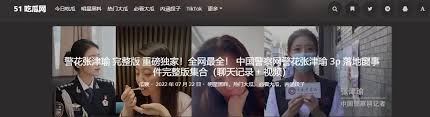 有些则是炒
